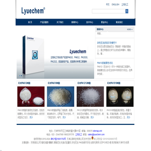 尼龙PA610树脂,尼龙PA612树脂,尼龙PA1010树脂,透明尼龙