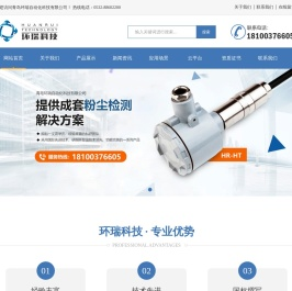 粉尘检测仪