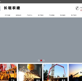 混凝土泵车