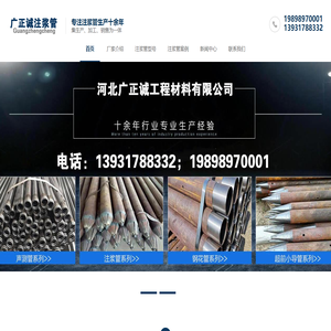 注浆管