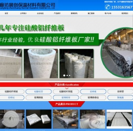 硅酸铝纤维板厂家