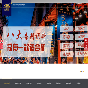 专为餐饮连锁品牌研发定制