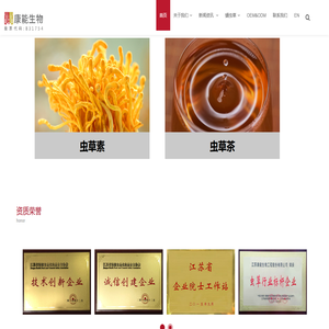 康能生物