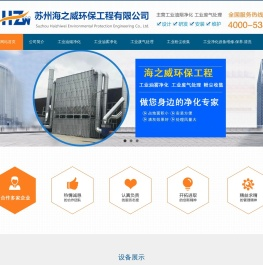苏州工业油雾净化