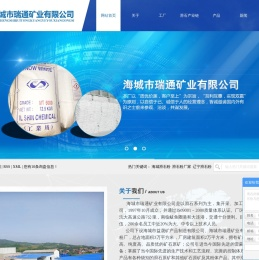 海城滑石粉