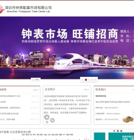 深圳钟表市场｜深圳国际钟表市场｜华强北钟表市场