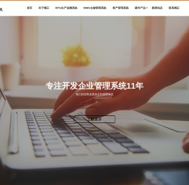 生产追溯系统