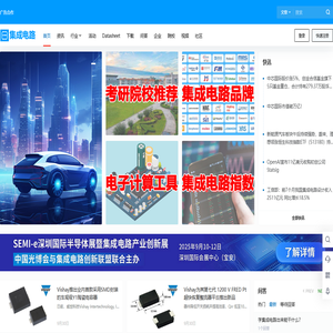 集成电路创新制造与管理