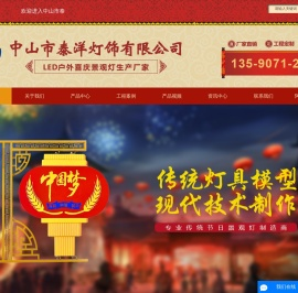led国旗灯