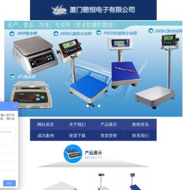 厦门电子秤