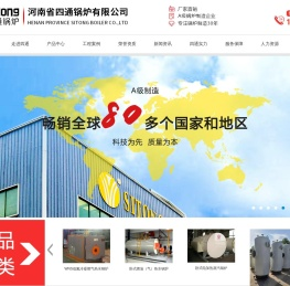 燃气锅炉