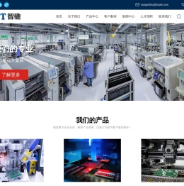 深圳市智驰智能制造设备有限公司