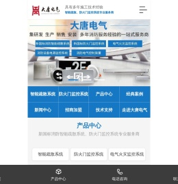 智能疏散系统