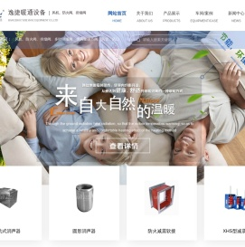 杭州逸捷暖通设备有限公司