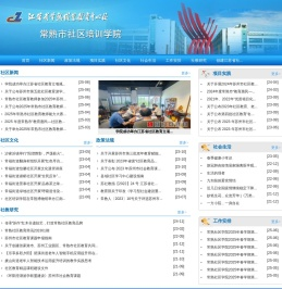 社区教育网