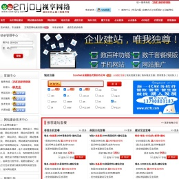 汕头网站建设
