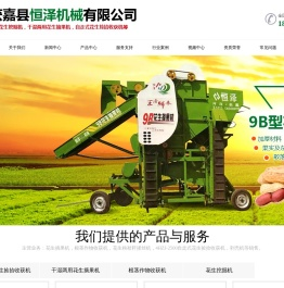 获嘉县恒泽机械有限公司