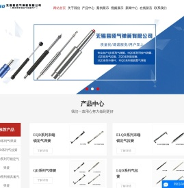 无锡气弹簧