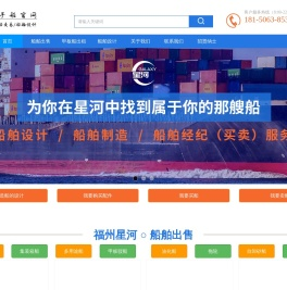二手船官网