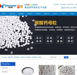 碳酸钙母粒