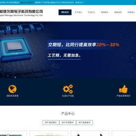 成都SMT焊接加工