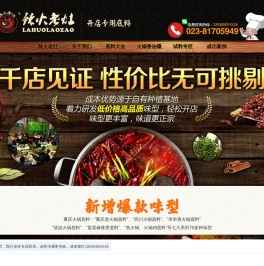重庆火锅底料厂家