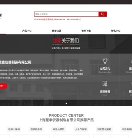 上海慧泰仪器制造有限公司