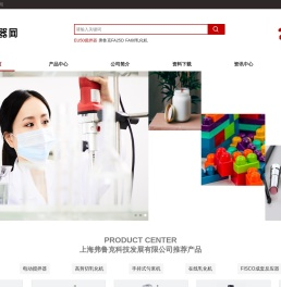 上海弗鲁克科技发展有限公司