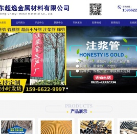 42超前小导管