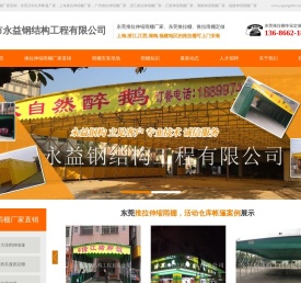 东莞推拉伸缩雨棚厂家,东莞推拉棚,东莞推拉雨棚,广州活动仓库帐篷,上海,浙江,江西,湖南,福建等地区送货上门安装
