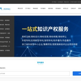 杭州商标注册代办