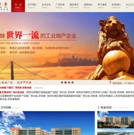 深圳厂房出租