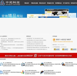 池州网站优化
