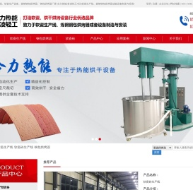软瓷生产线