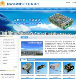 开关电源,定制开关电源,开关电源订制,保定市四北电子有限公司