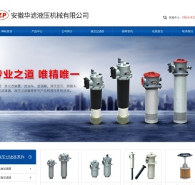 液压回油过滤器