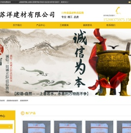 成都保温板