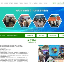 大成会展