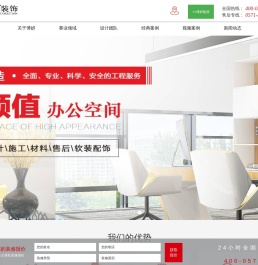 杭州装修公司