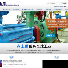 机械密封