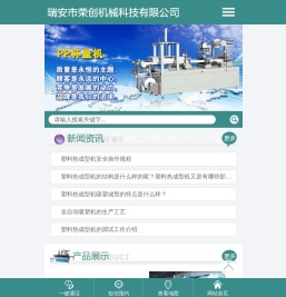 全自动吸塑机