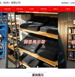 坚塔货架