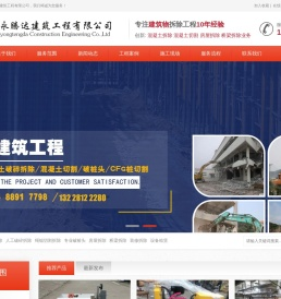 成都混凝土拆除,成都破碎混凝土,房屋拆除