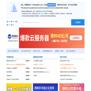 风点跨境电商代运营