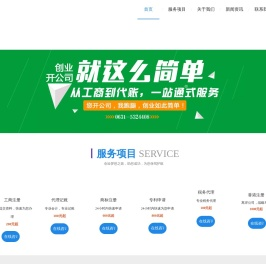 威海商标注册,威海专利申请,威海公司注册