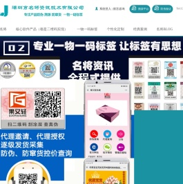 深圳市名将资讯技术有限公司