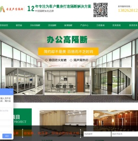 佛山市南海区音美声学隔断厂(普通合伙)卫生间隔断