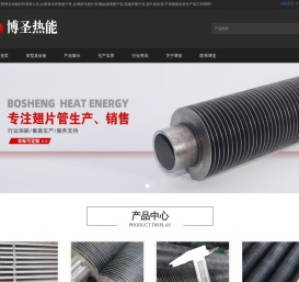 激光焊翅片管