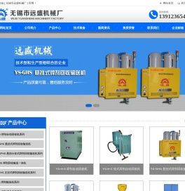焊剂回收机,回收输送机,焊接烟尘处理器