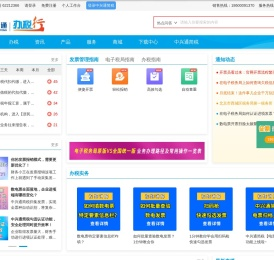 办税行